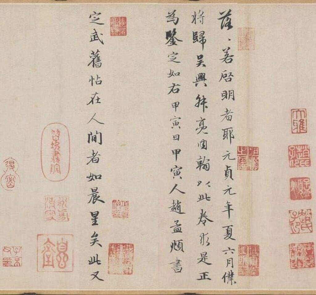 为叔亮内翰跋兰亭序缩略图