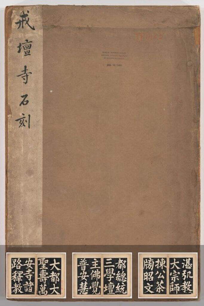 万安寺茶牓缩略图