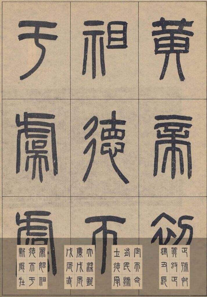 新莽嘉量铭文缩略图