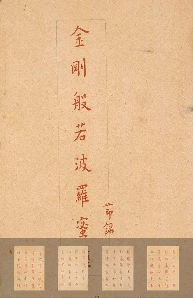 金刚经缩略图