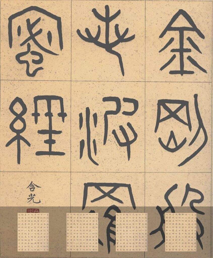 金刚般若波罗密经缩略图