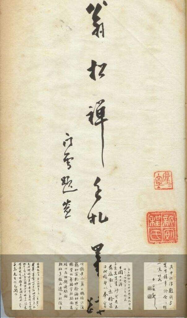 帝师翁松禅墨迹（万宜楼藏）缩略图