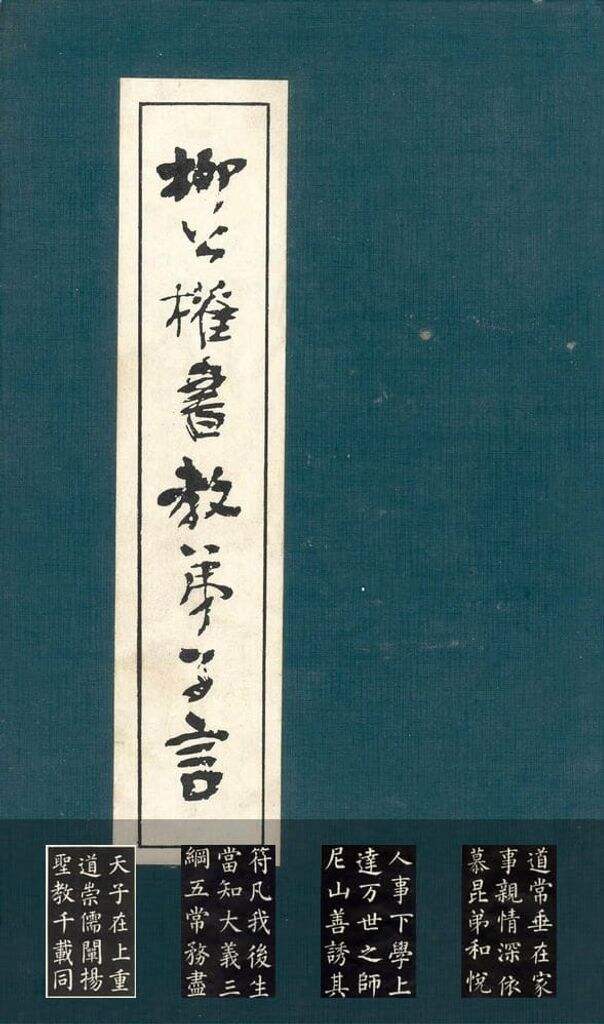 教弟子言缩略图