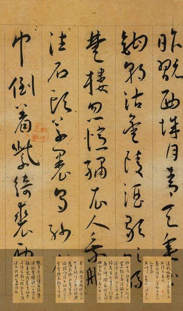 李白古风诗卷（其二）缩略图