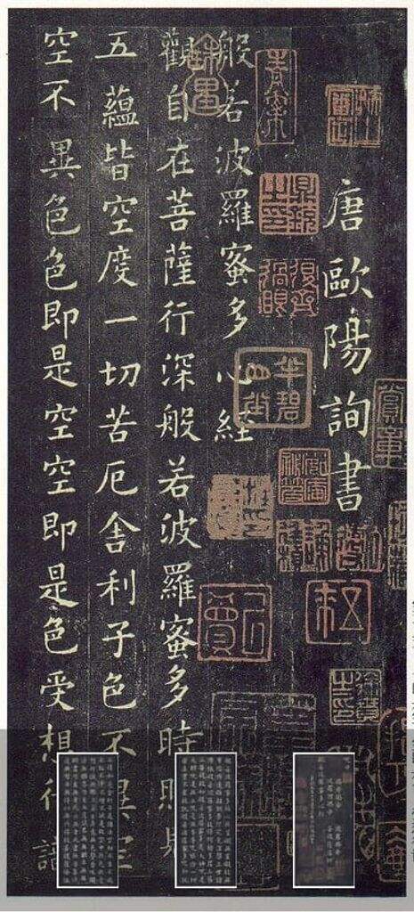 心经缩略图