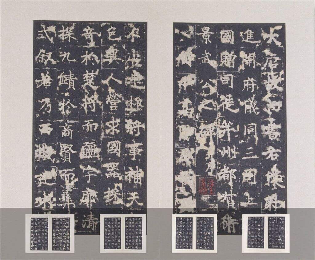 李靖碑缩略图