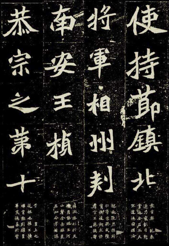 北魏元桢墓志缩略图