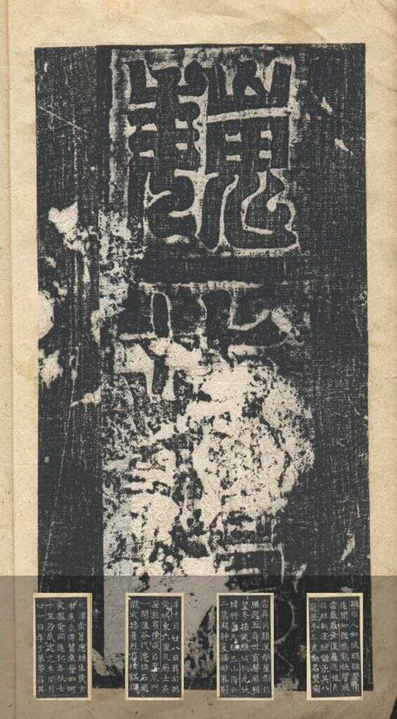 王偃墓志缩略图