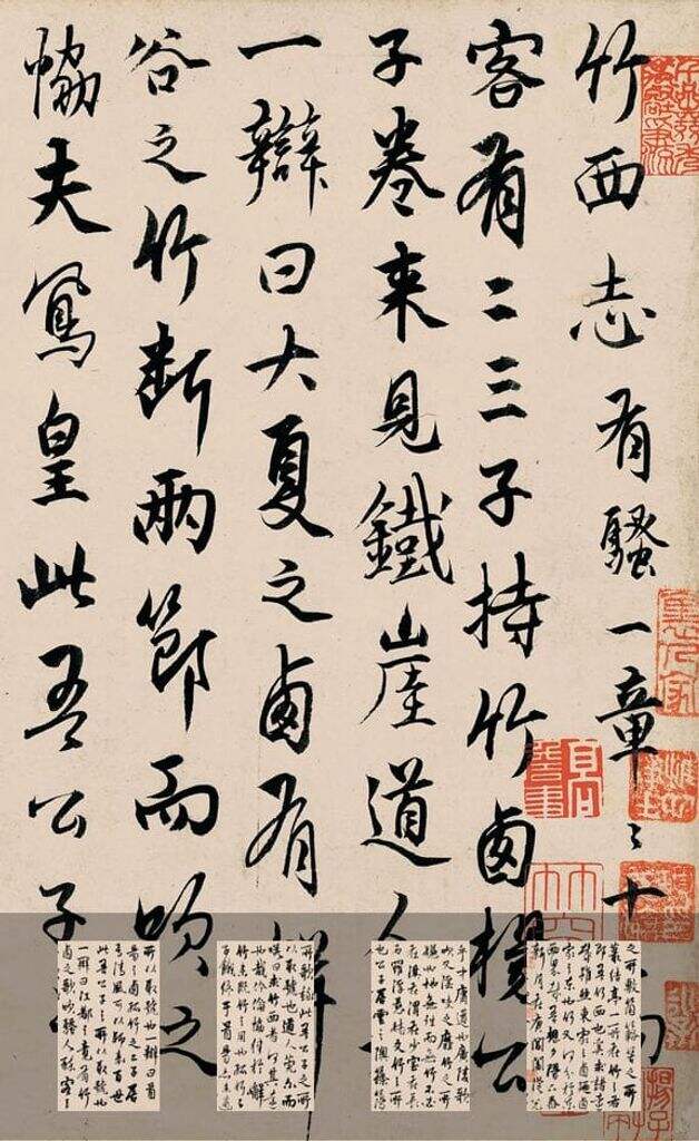 竹西志缩略图