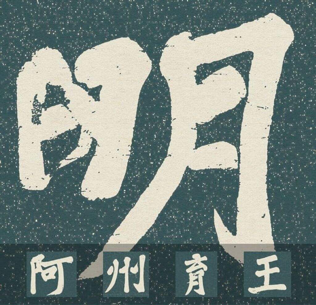 宸奎阁碑缩略图