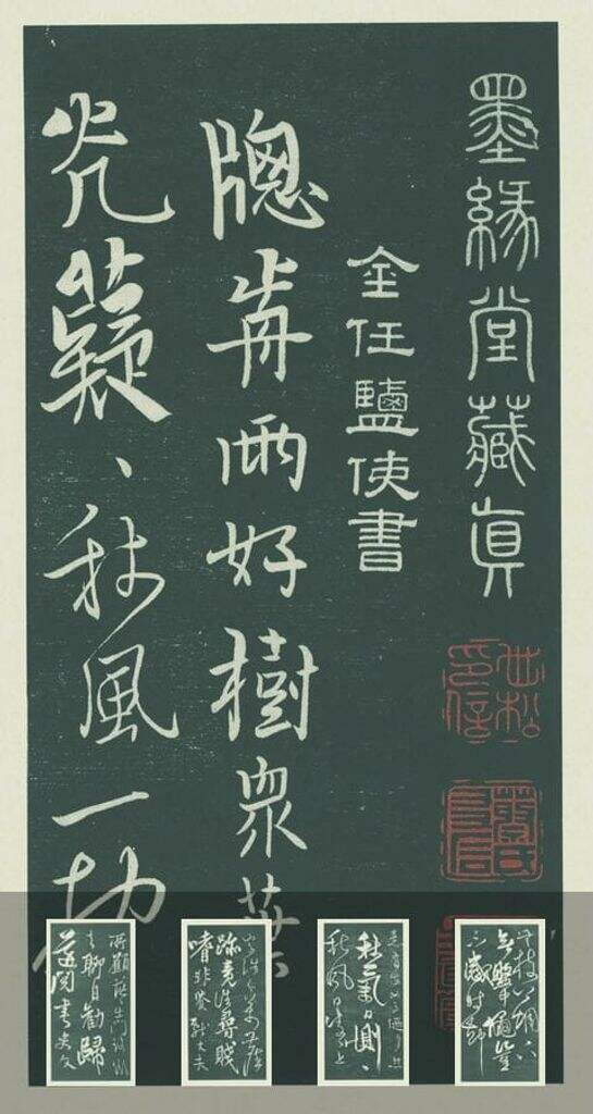 行书韩愈秋怀诗缩略图