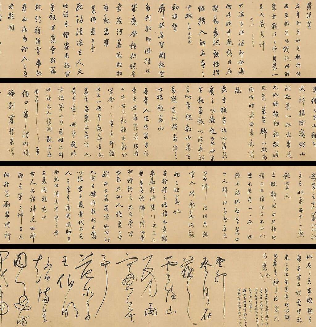 行草书罗汉赞卷 试笔帖缩略图