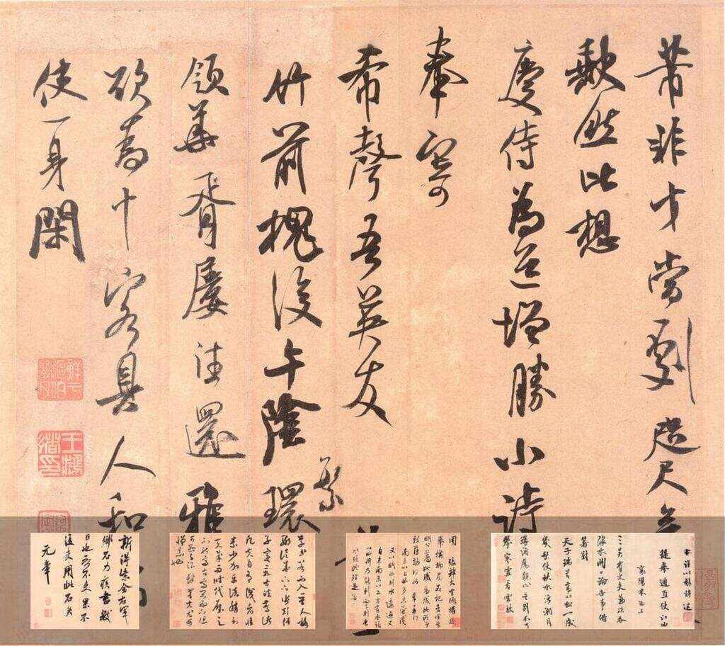 米芾尺牍（共11页）（二玄社扫描）缩略图