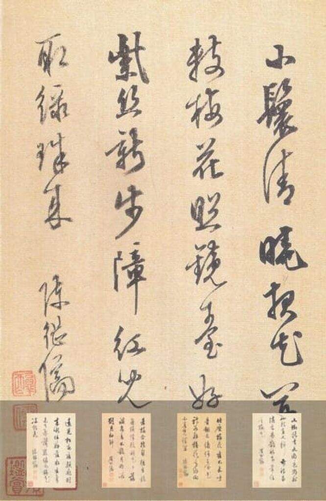 自书诗册缩略图