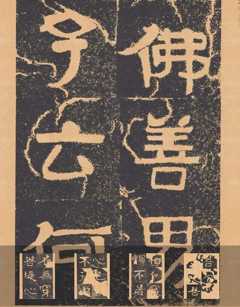 北齐铁山刻经缩略图