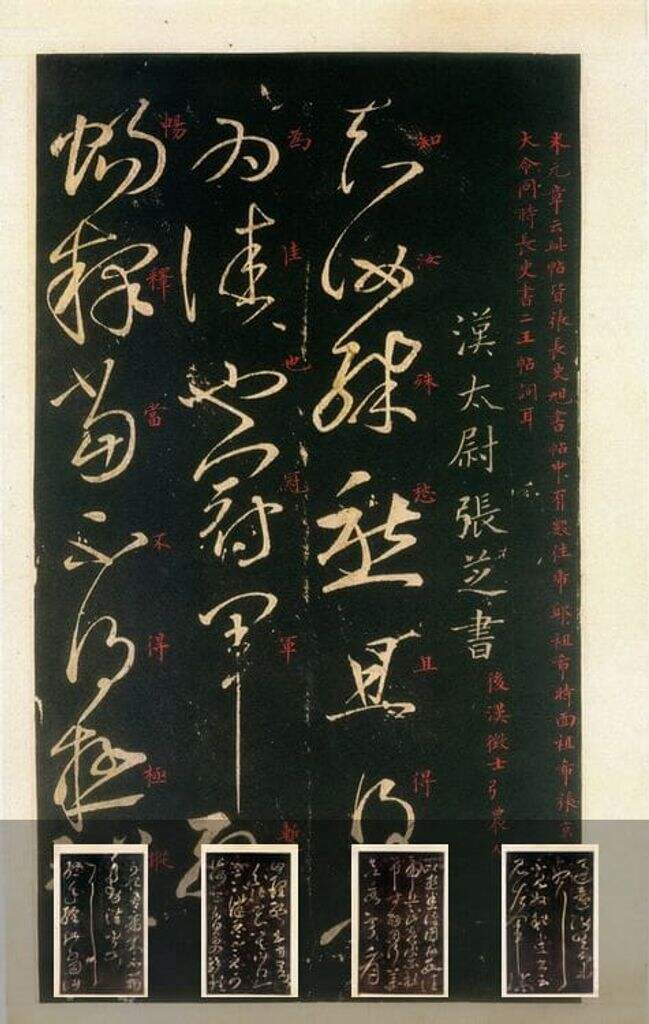 书法之美-草书封面