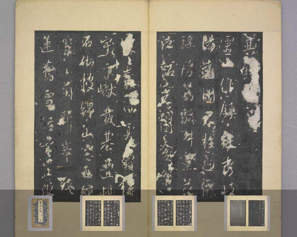 万年宫碑（明拓本）缩略图