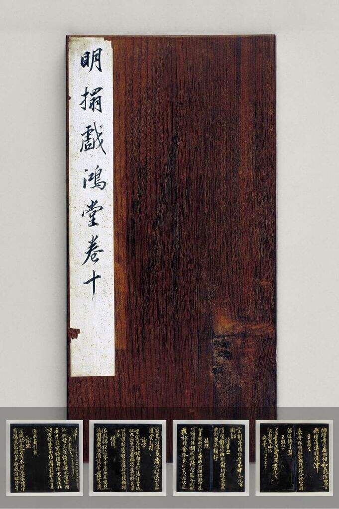兰亭诗（戏鸿堂帖）缩略图