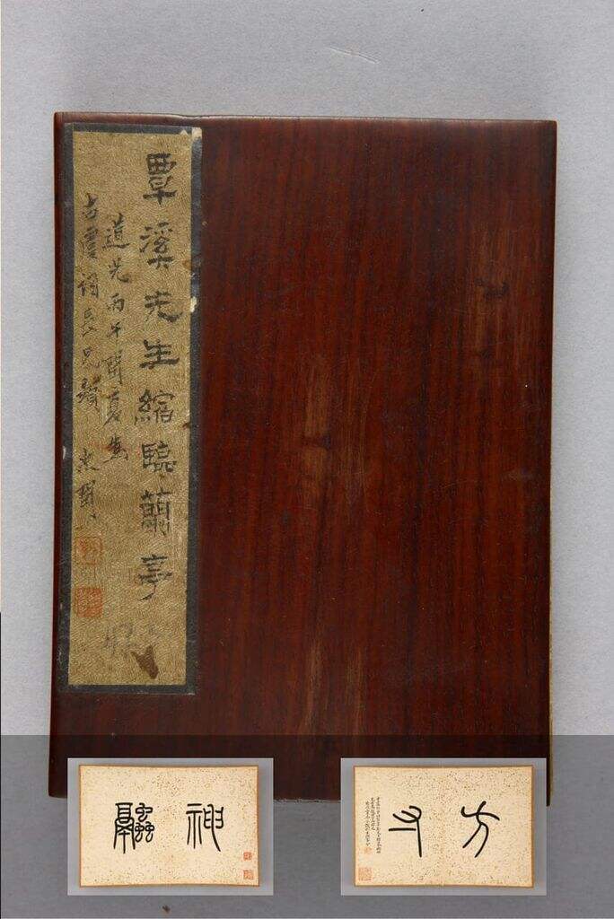 翁方纲缩临兰亭缩略图