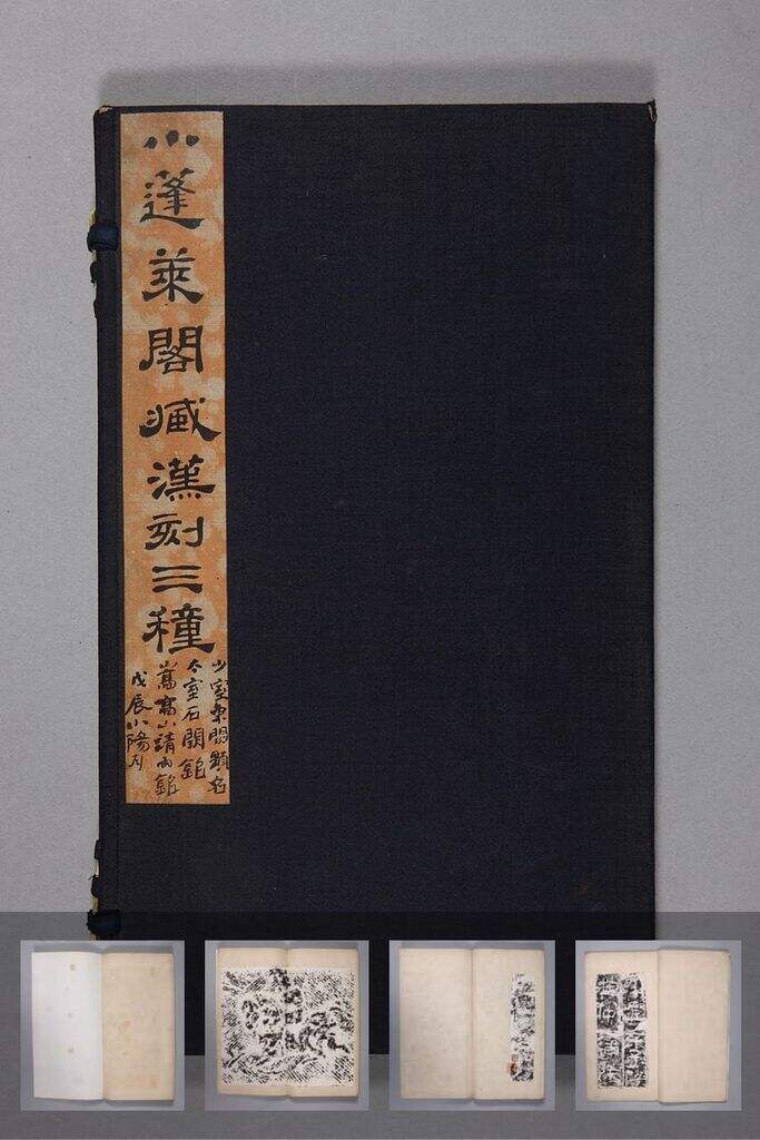 嵩山少室石阙铭（墨拓本）缩略图