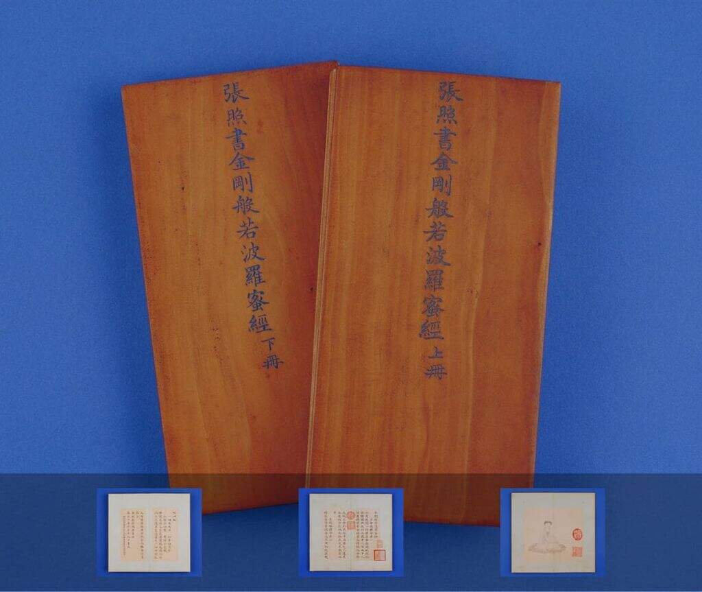 金刚般若波罗蜜经缩略图