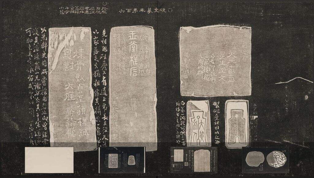 砚史四卷缩略图