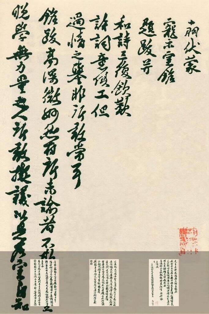 宠示帖缩略图