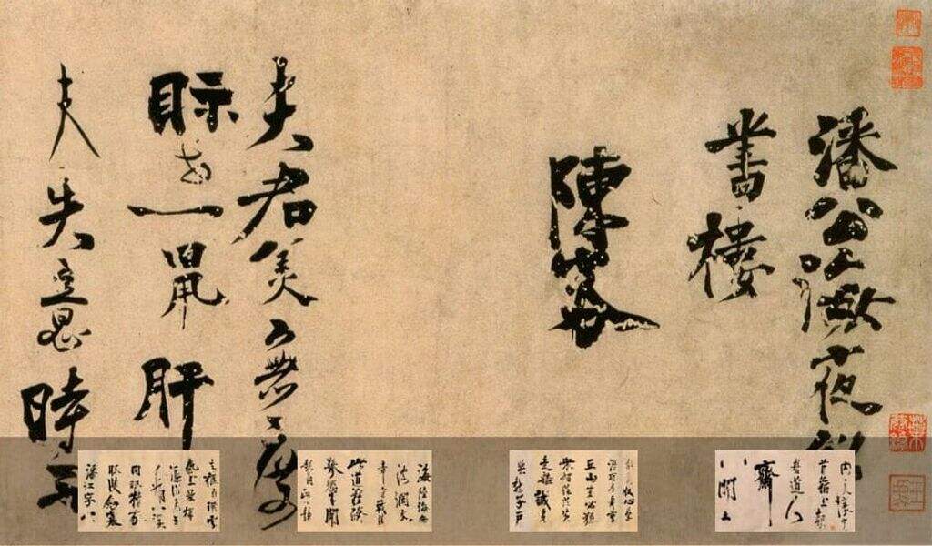 行草书自书诗卷缩略图
