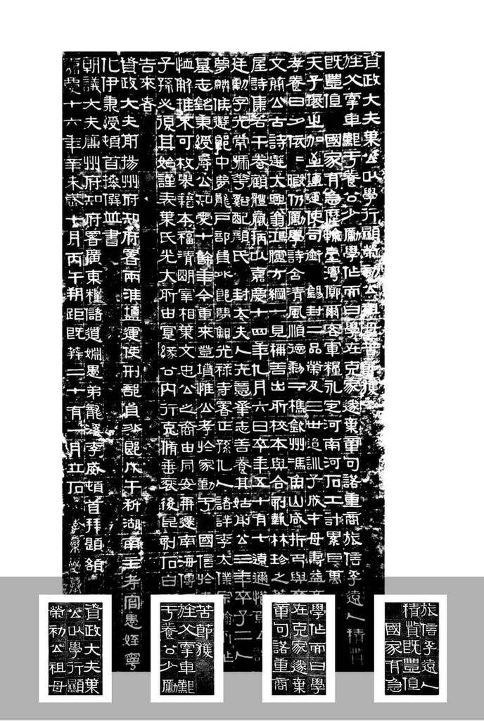 叶廷勋墓表缩略图