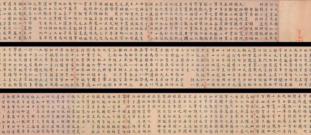 楷书刘垓神道碑铭缩略图