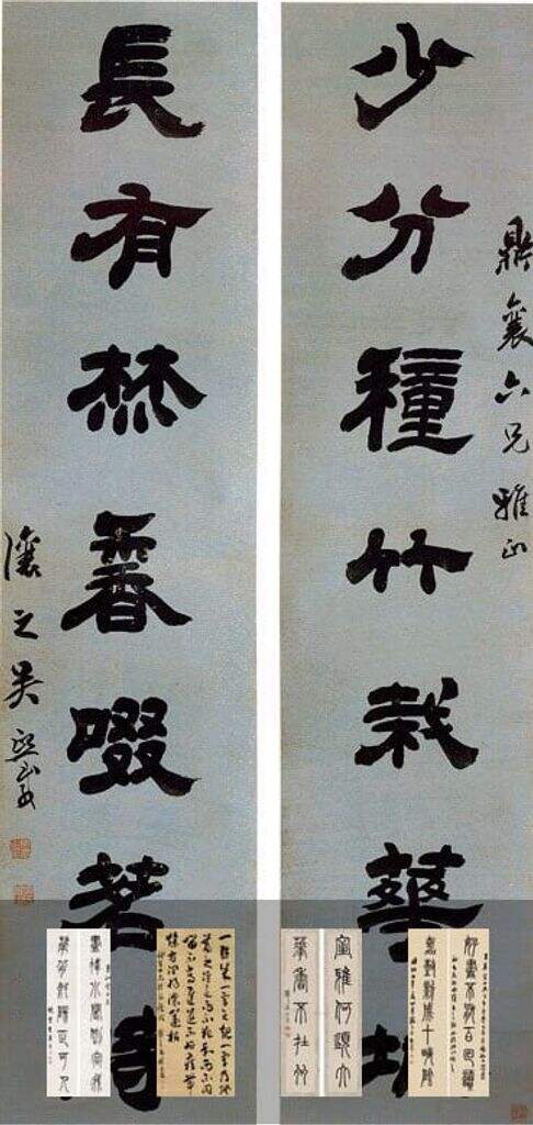 吴让之作品集缩略图