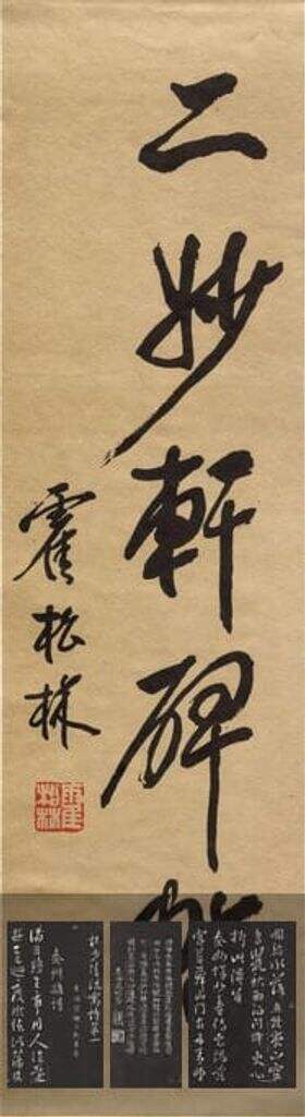 二妙轩碑缩略图