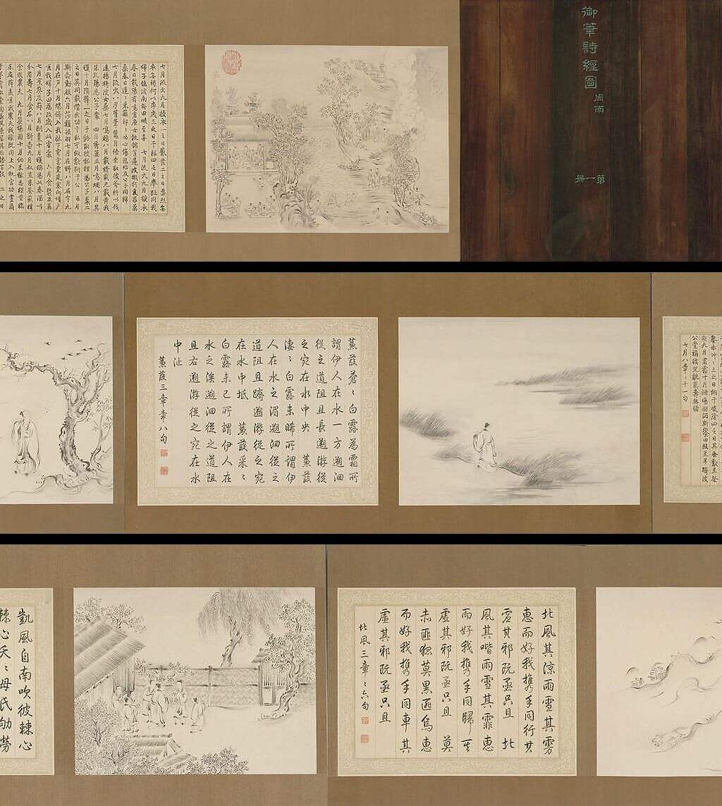 御笔诗经全图书画合璧图册缩略图
