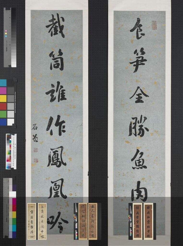行书对联五幅缩略图