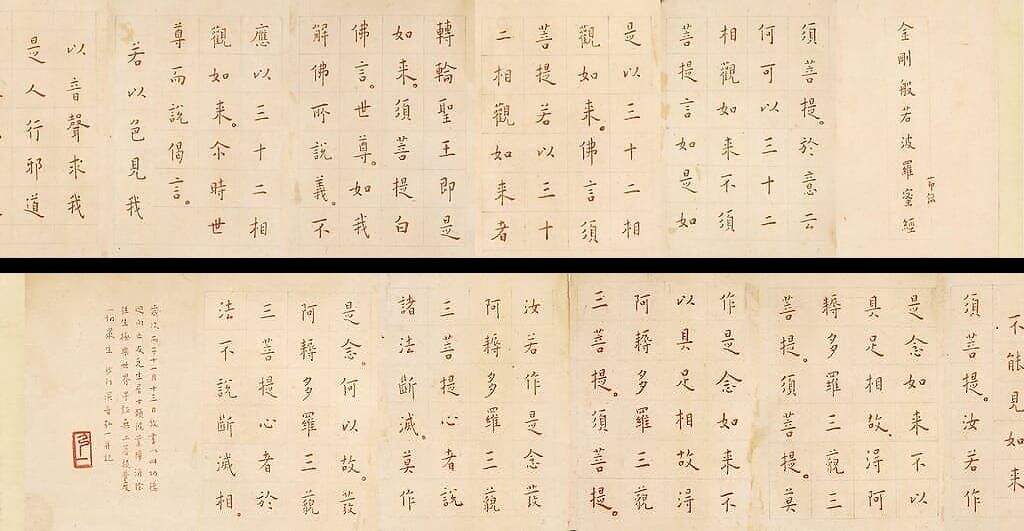 金刚经缩略图