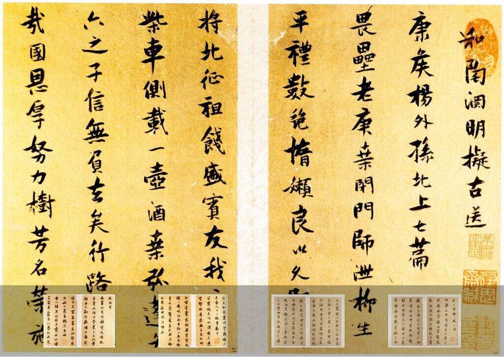送康侯杨外孙北上七篇缩略图