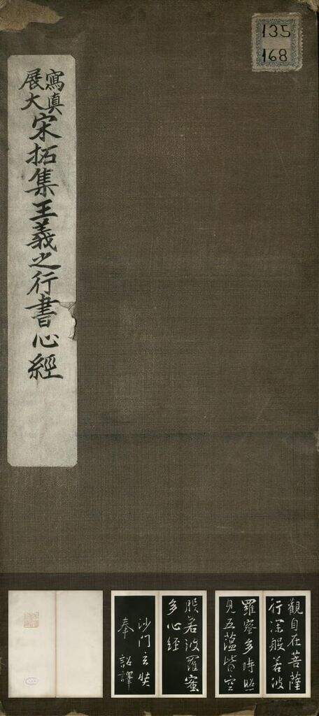 心经缩略图