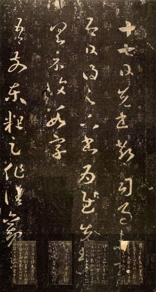 十七帖缩略图