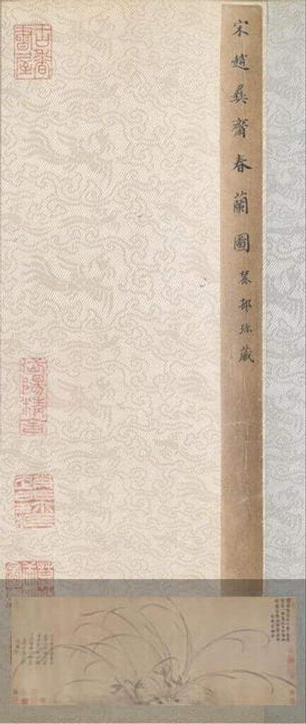 墨兰图卷缩略图