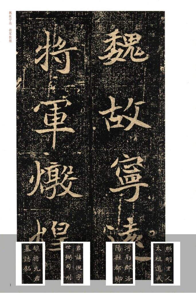 元倪墓志缩略图