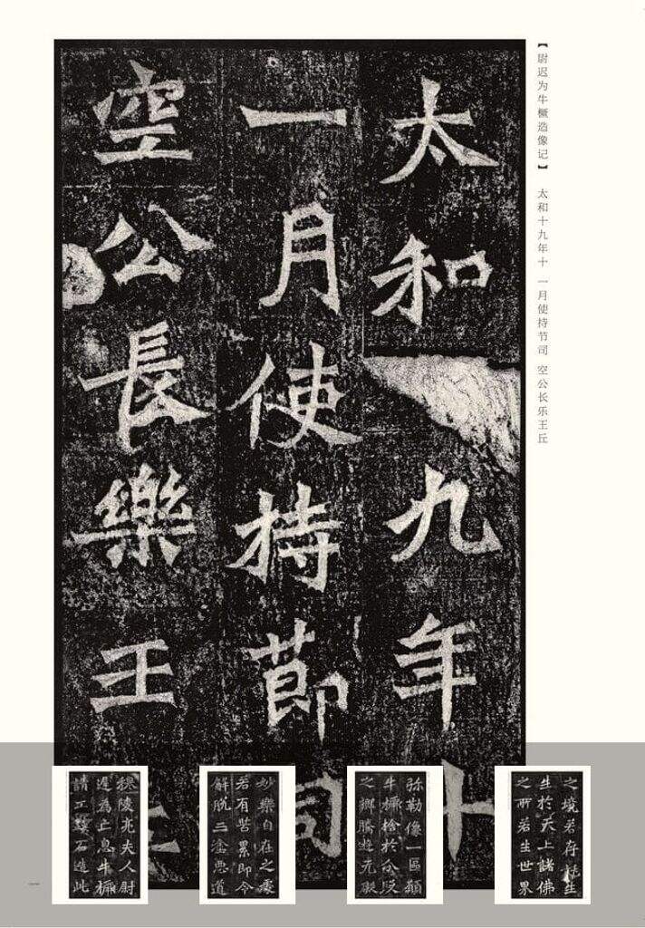 龙门二十品缩略图