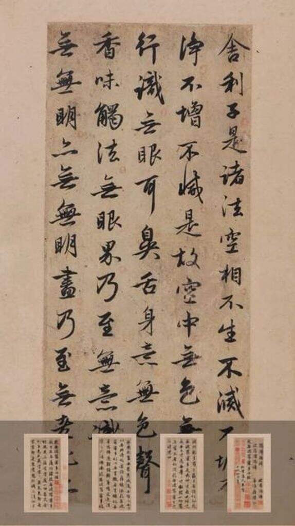 心经（其二）缩略图