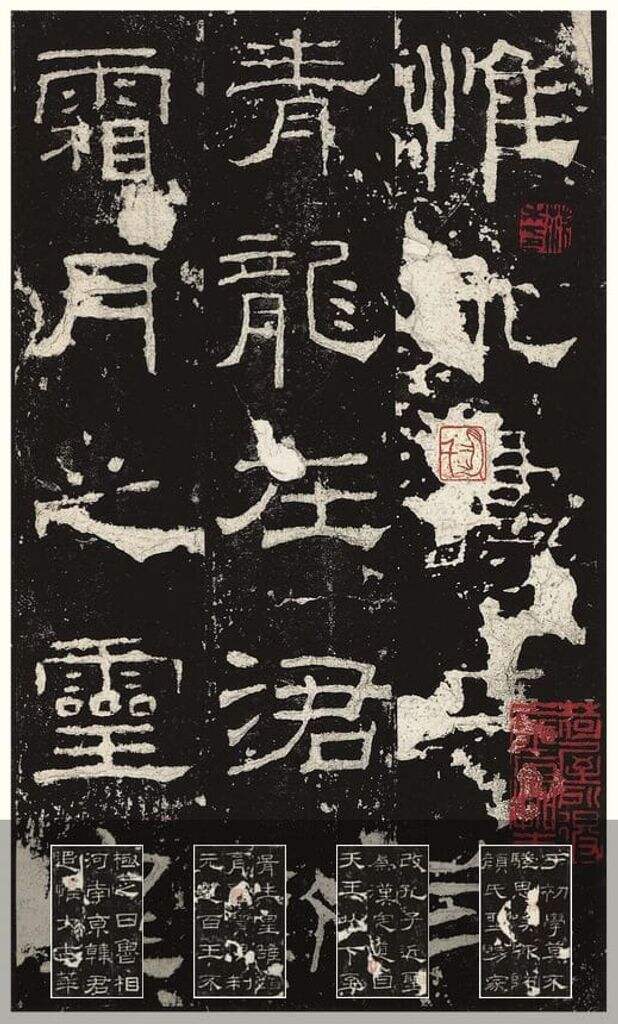 礼器碑缩略图