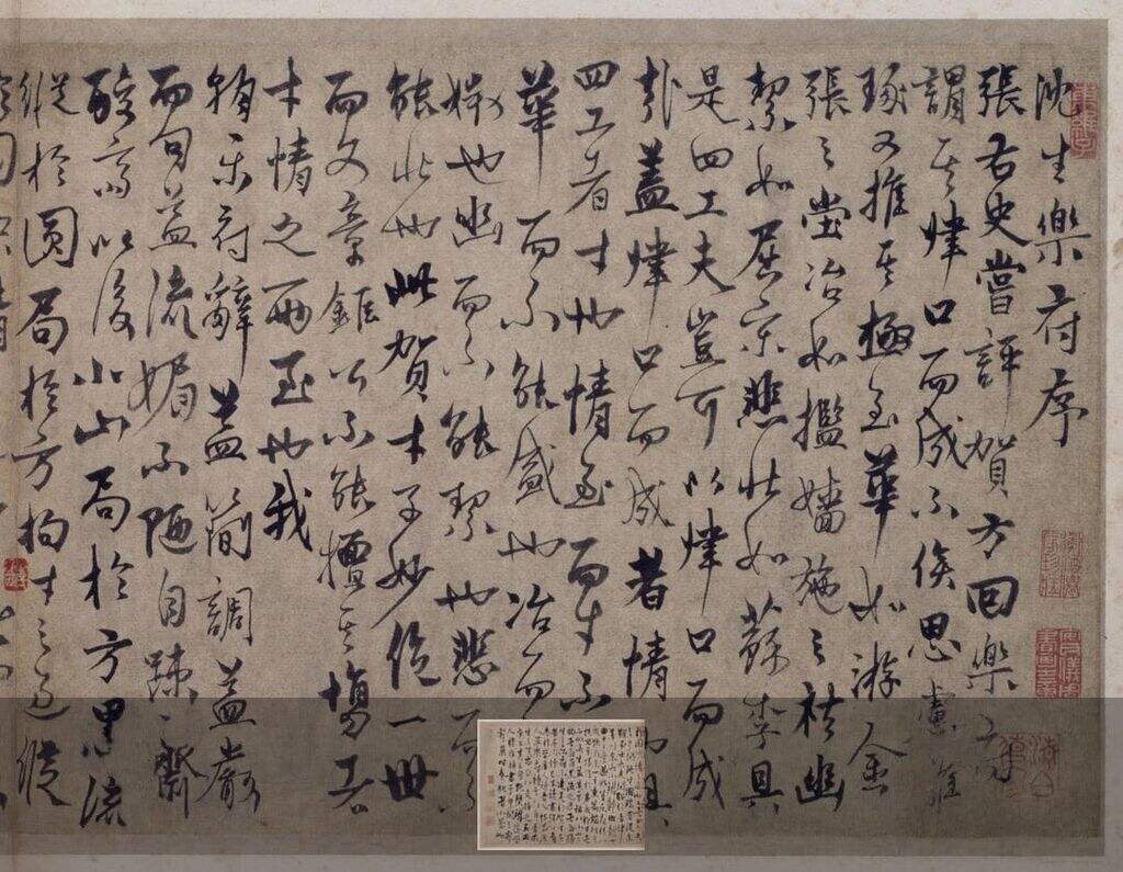 沈生乐府序缩略图