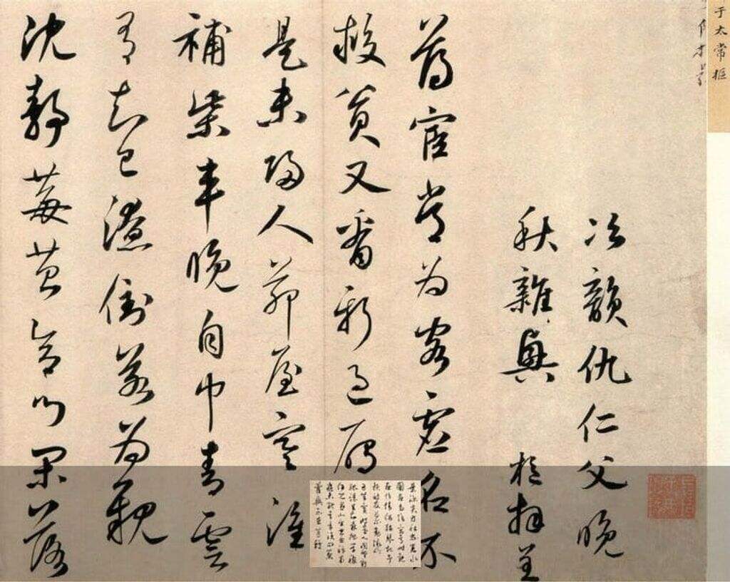 晚秋杂兴缩略图