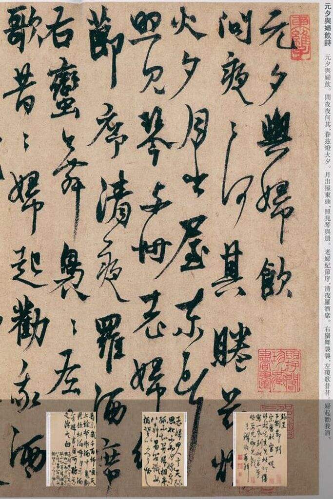 元夕与妇饮诗缩略图