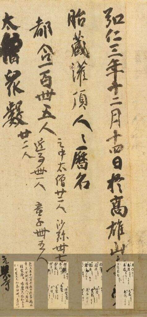 灌顶历名缩略图