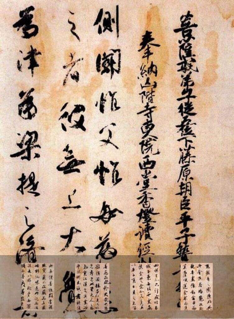 伊都内亲王愿文缩略图