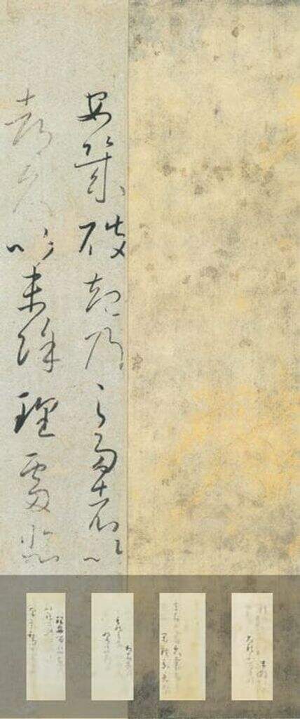 秋萩帖缩略图