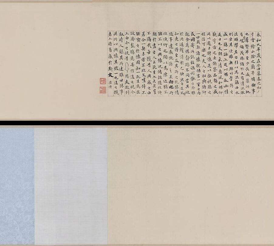 兰亭序书画卷缩略图